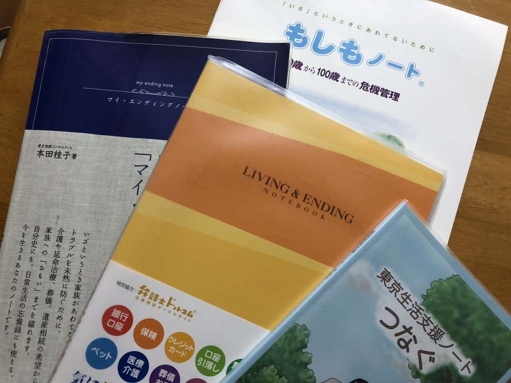 知的障がいのある子どもだけでなく親のライフプランも重要