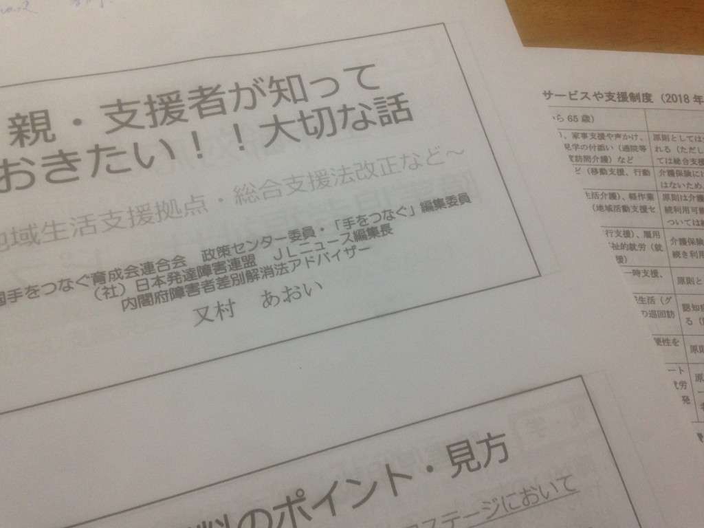 成人した時の姿を見据えて今から出来る準備を！