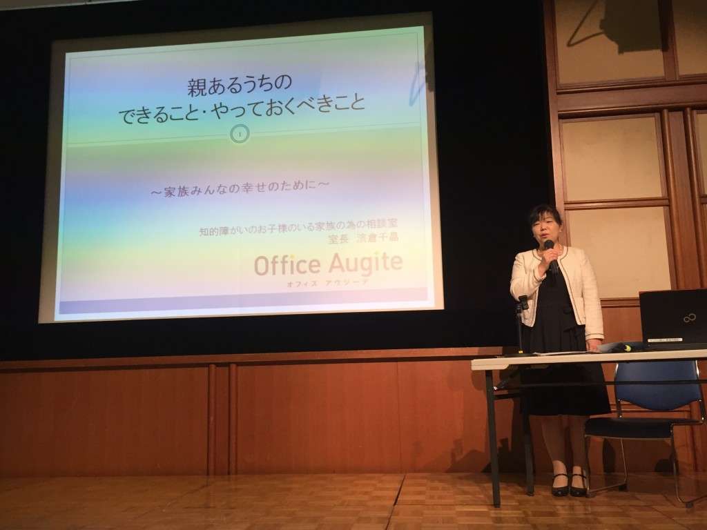 親あるうちのできること・やっておくべきこと　練馬区福祉園合同福祉講座での講演報告