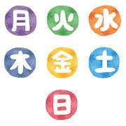 保護中: 第22回　家計管理の方法その４　一週間法について　2022年4月19日配信