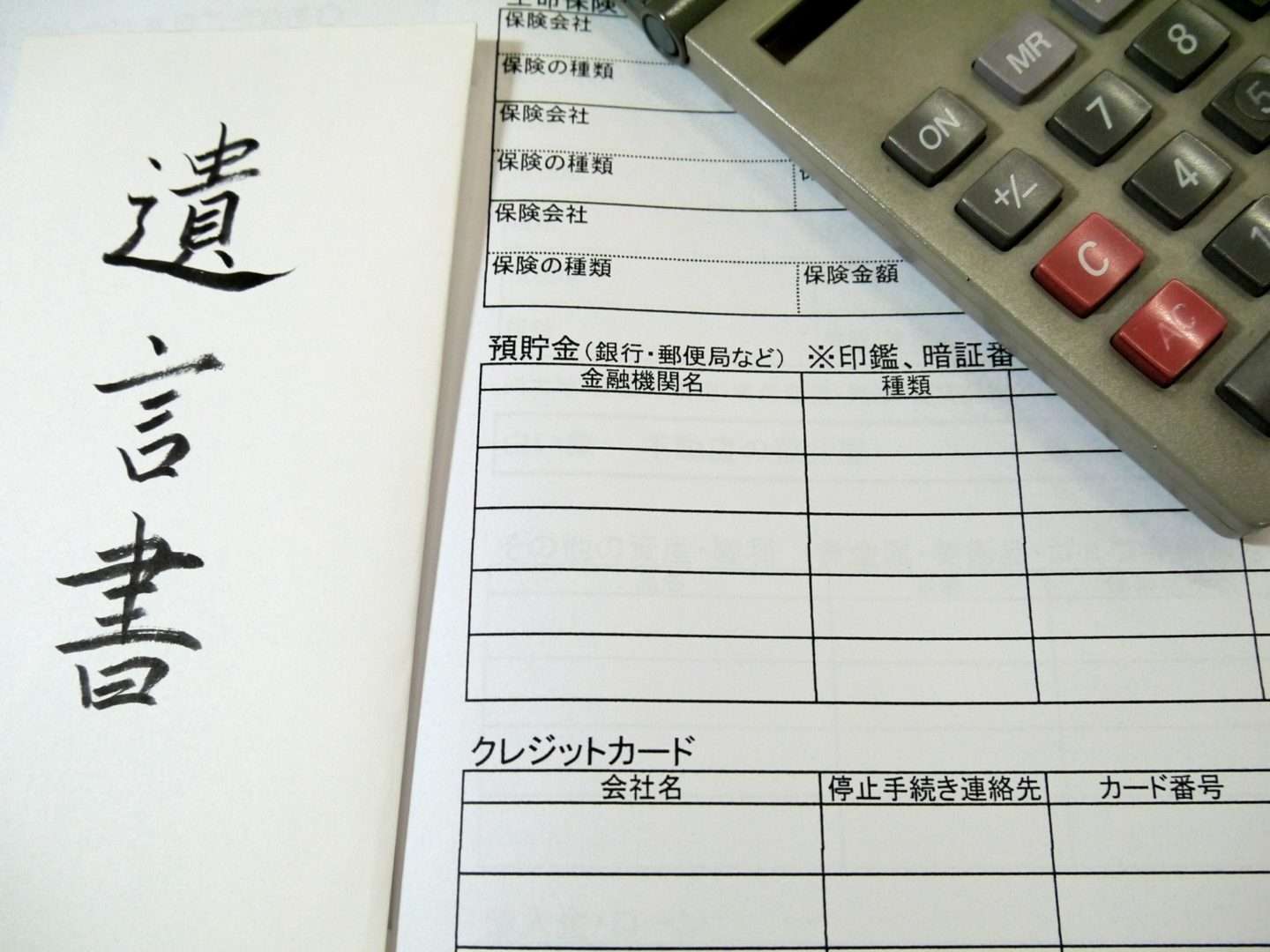 保護中: 第21回　相続って自分に関係あるの？　2022年4月5日配信