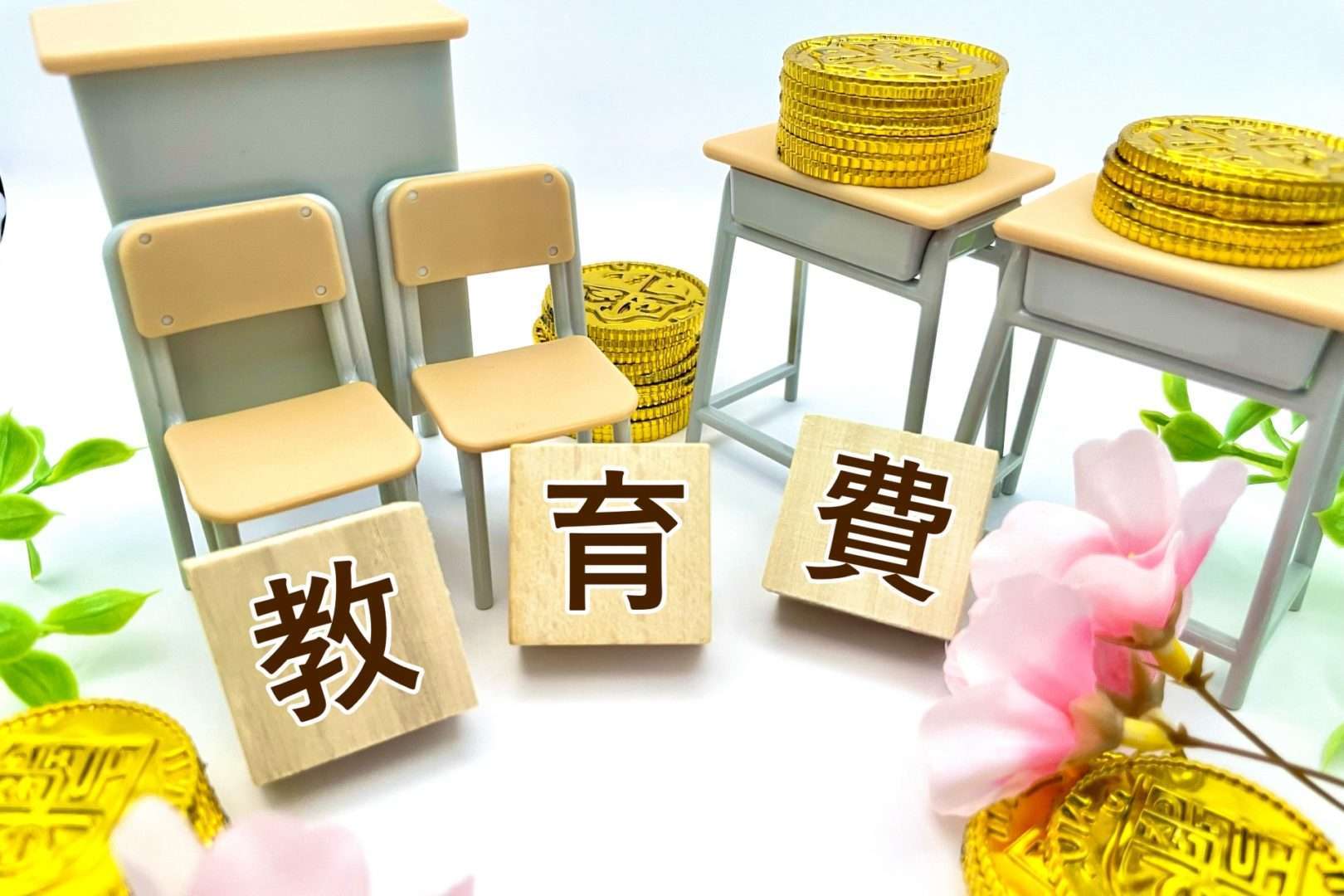 保護中: 第40回　パートナーや家族の価値観の違いを感じていますか？　2023年1月17日配信