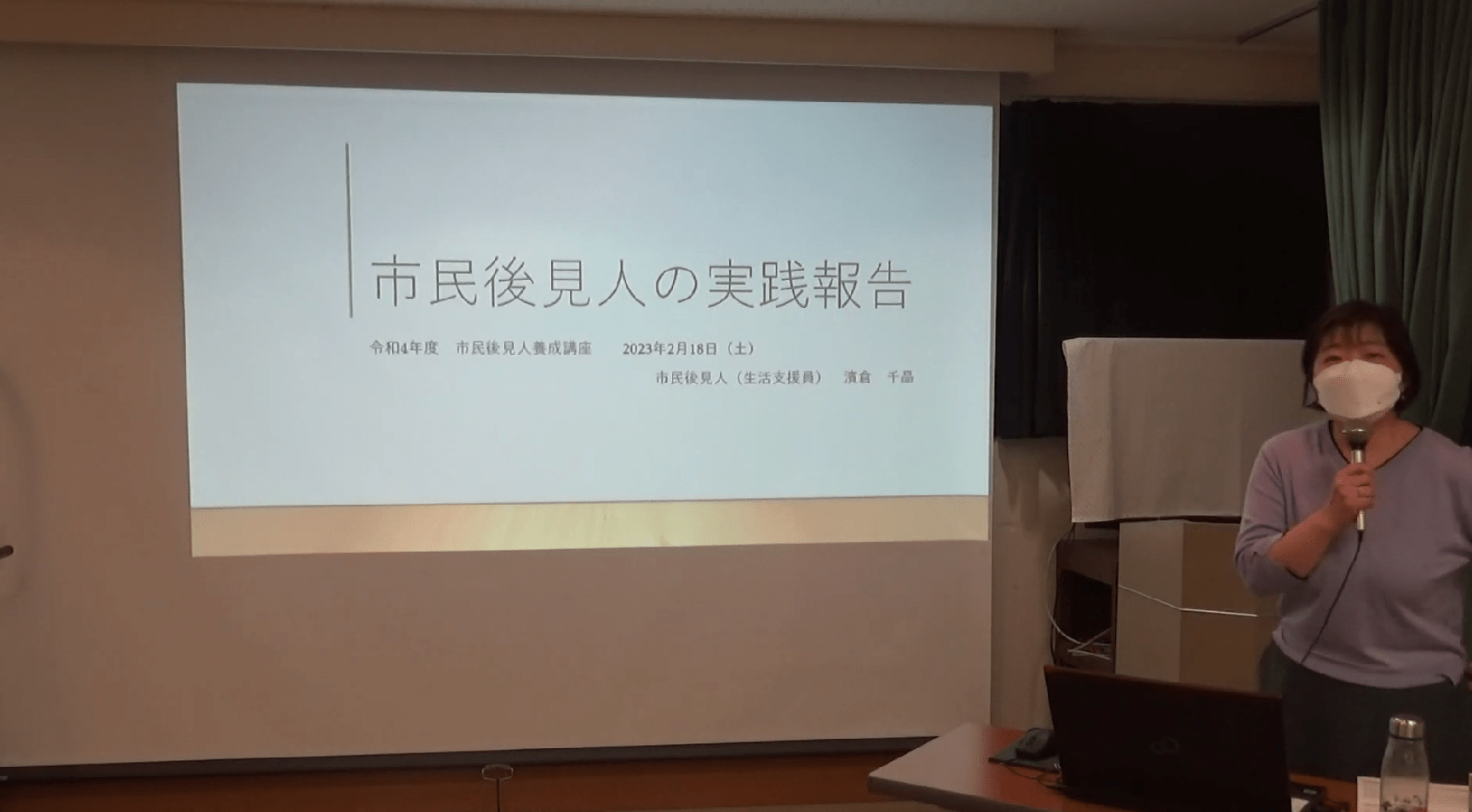 令和4年度　国分寺市市民後見人養成講座　市民後見人の事例報告
