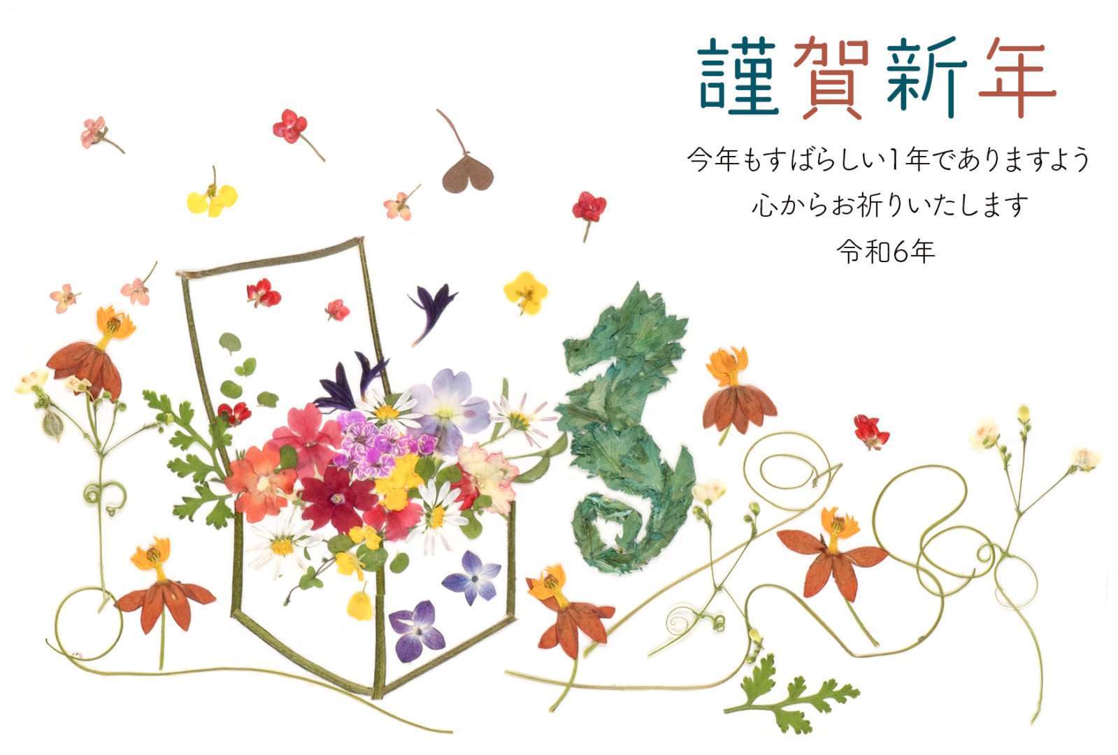 保護中: 第63回　2024年はどんな変化にしますか？　2024年1月5日配信