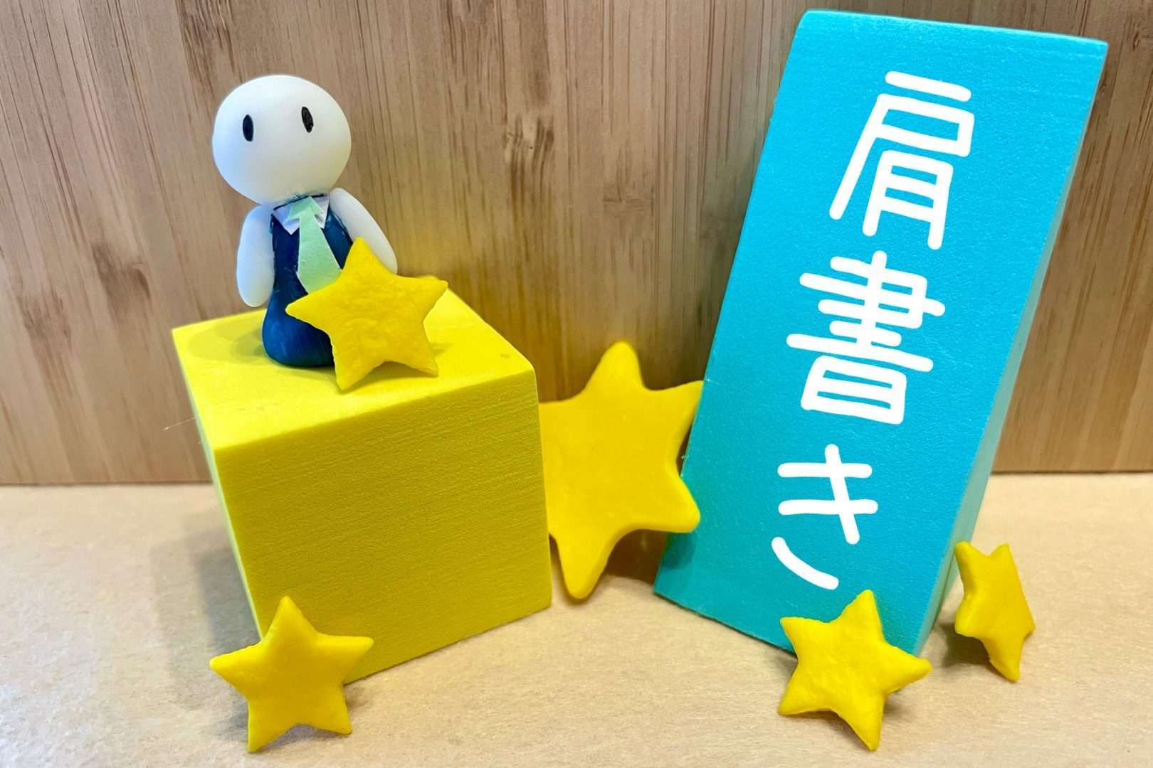 保護中: 第65回　私の肩書きは2つある　2024年2月6日配信