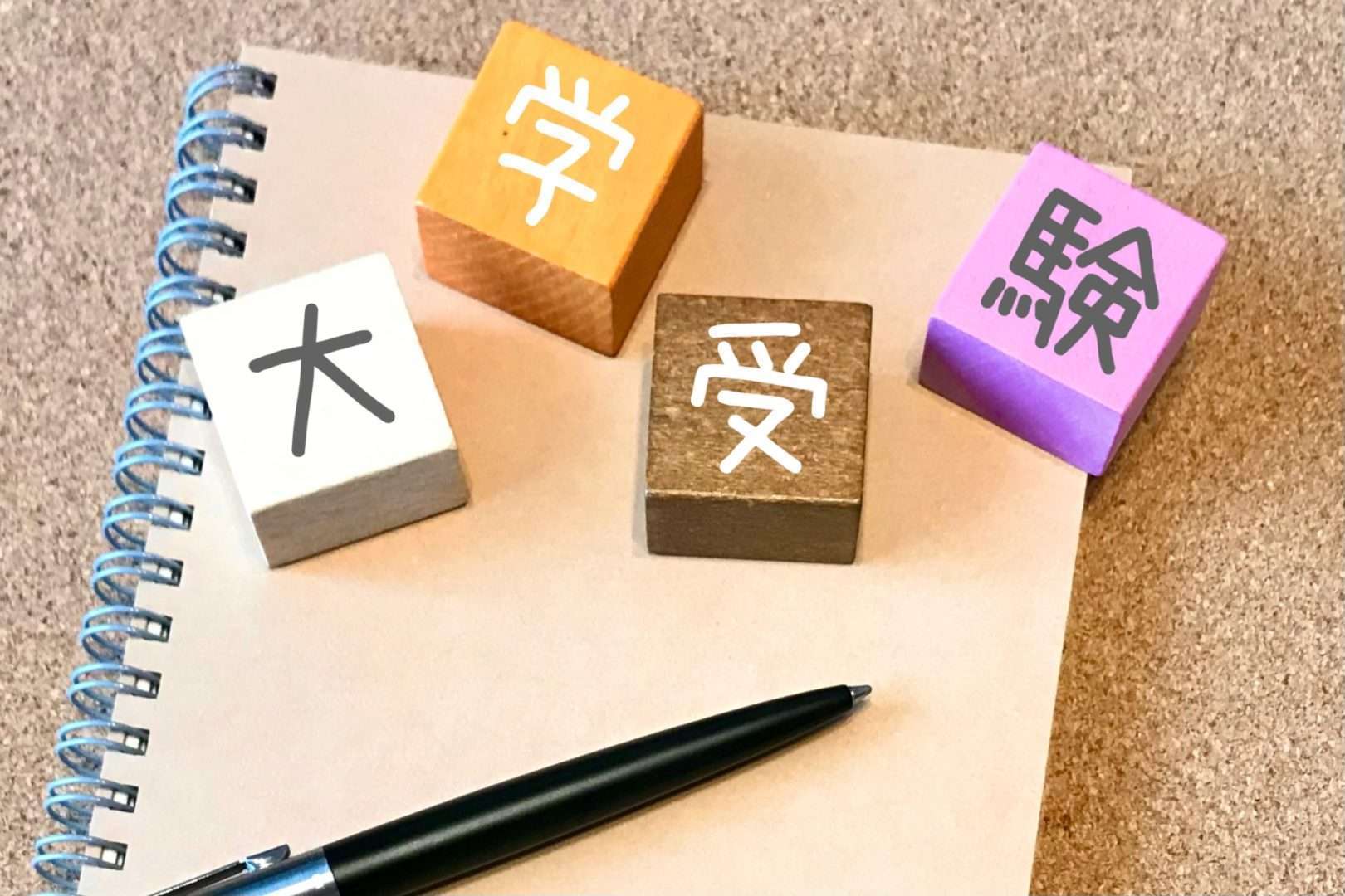 女性であっても行きたい大学に行って欲しかった