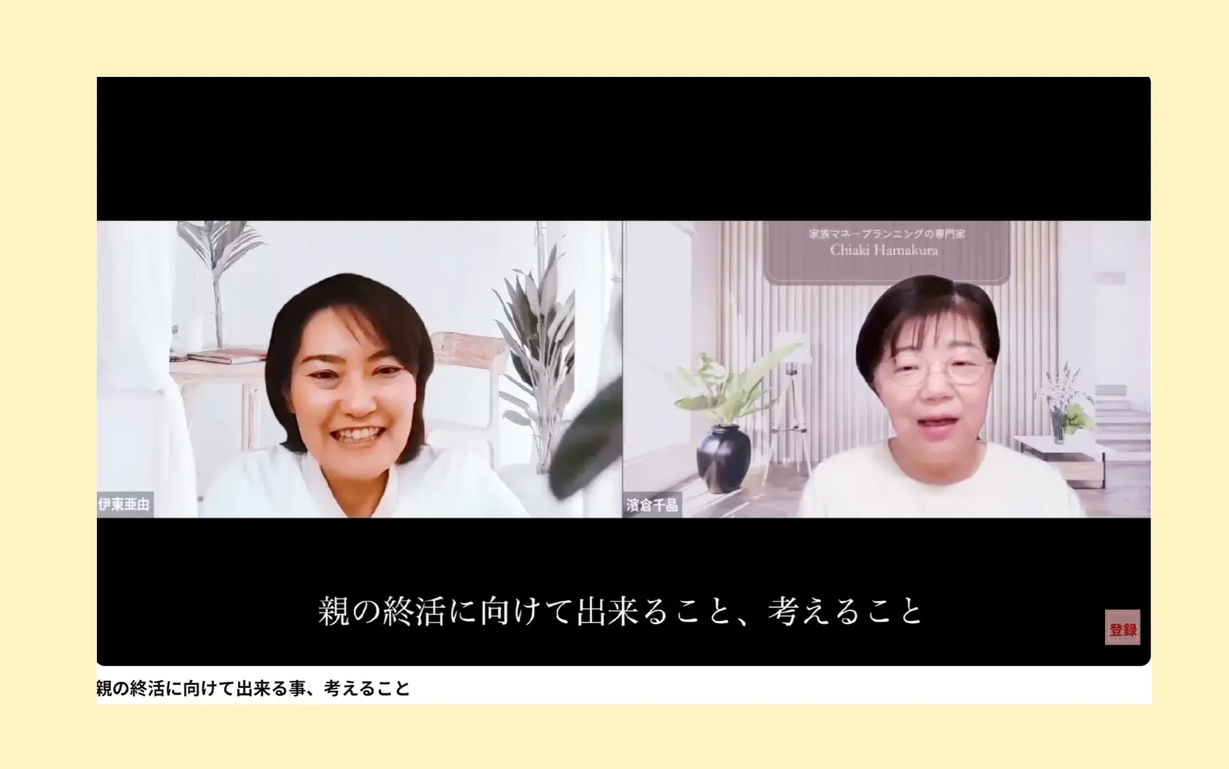 親の終活、何から始めればいい？ 遠方の親・兄弟姉妹がいる場合の最初の一歩